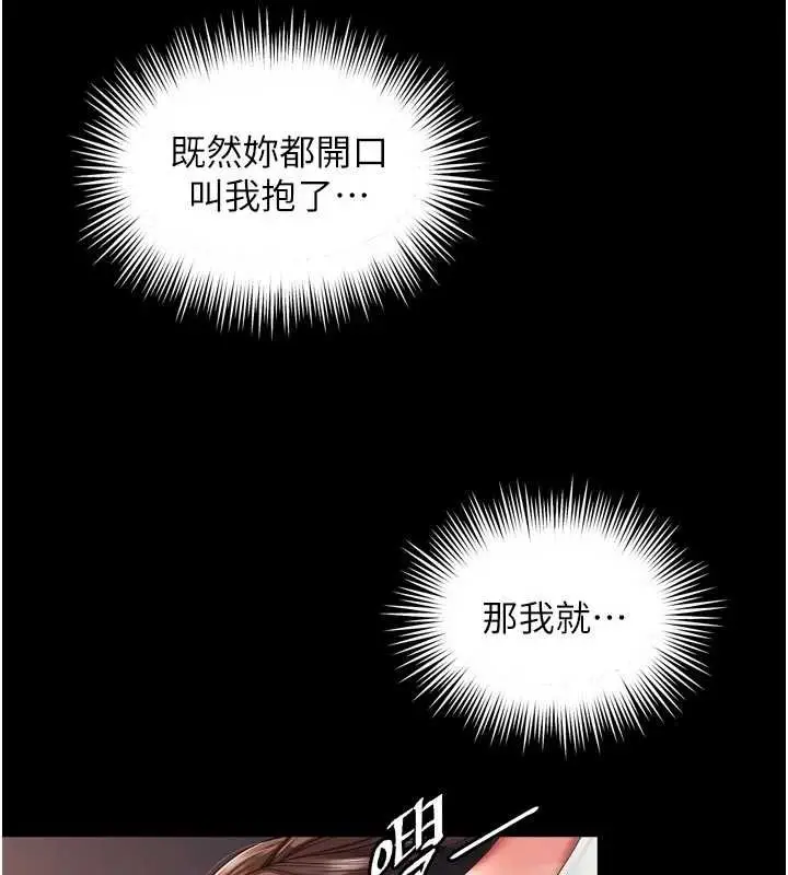 漫画《越线咨询》第6话第128张图