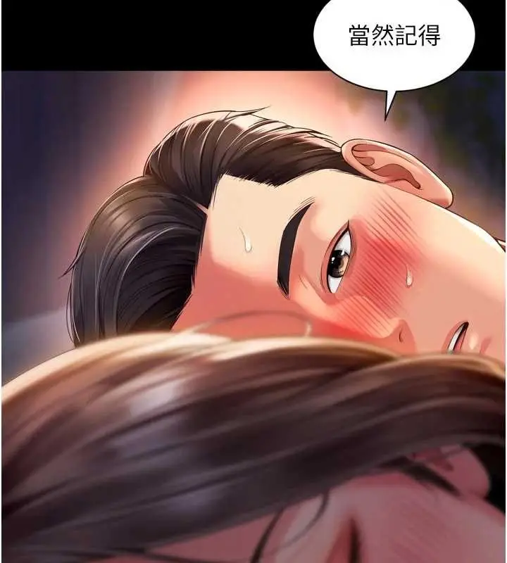 漫画《越线咨询》第6话第133张图
