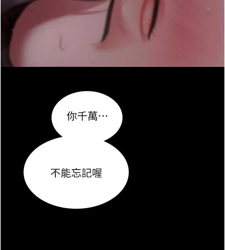 漫画《越线咨询》第6话第134张图