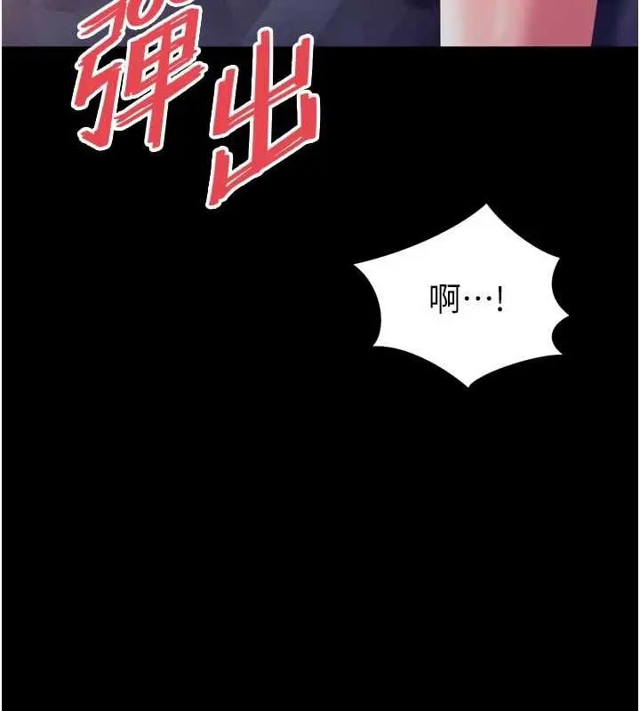 漫画《越线咨询》第6话第144张图
