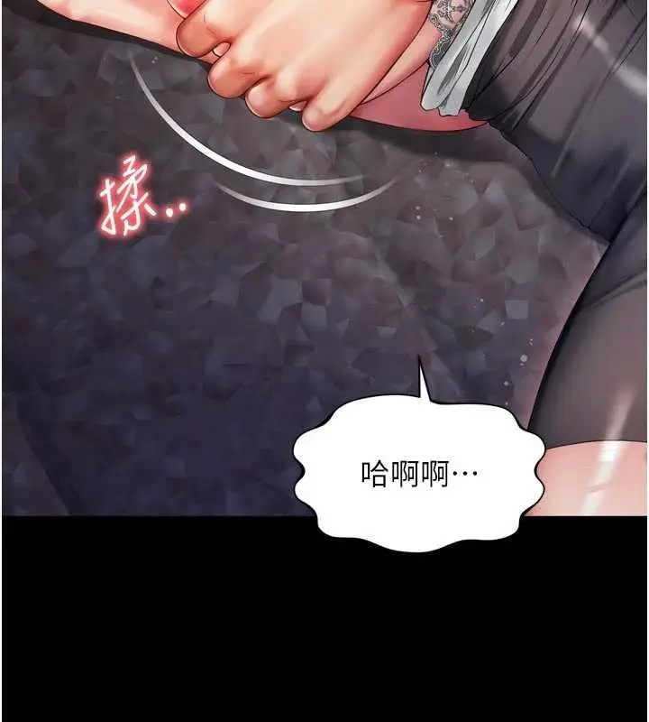 漫画《越线咨询》第6话第146张图