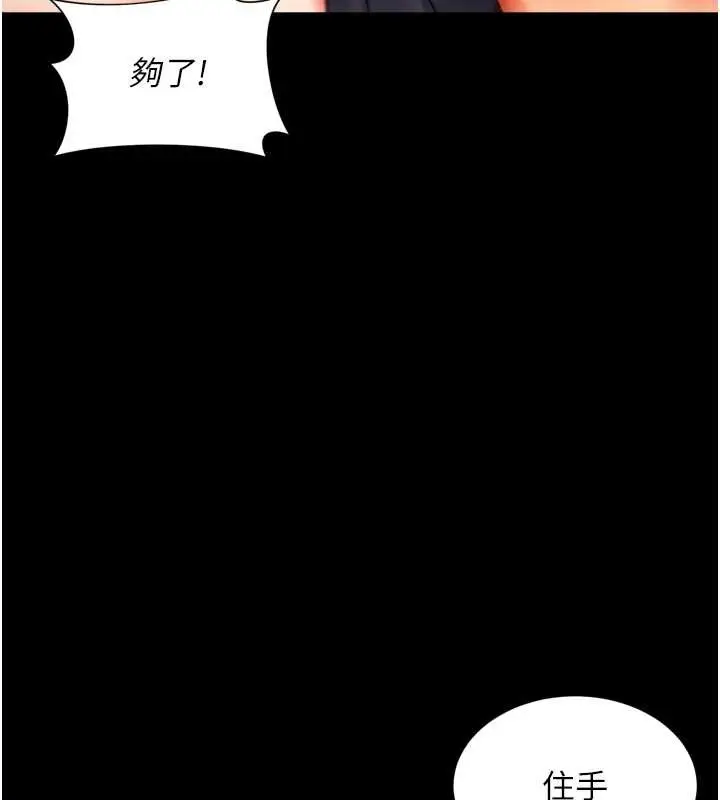 漫画《越线咨询》第6话第15张图