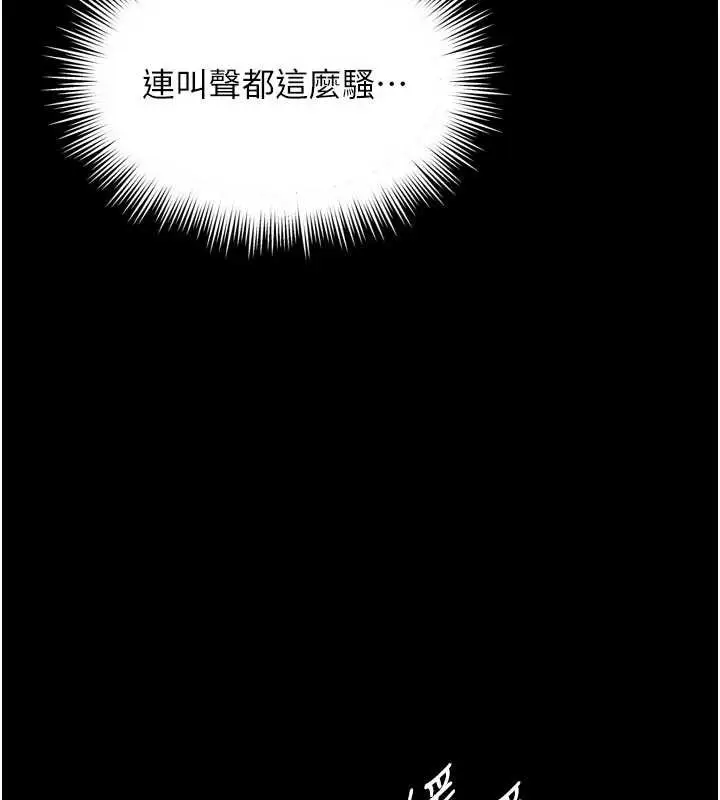 漫画《越线咨询》第6话第152张图