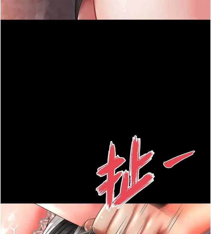 漫画《越线咨询》第6话第156张图