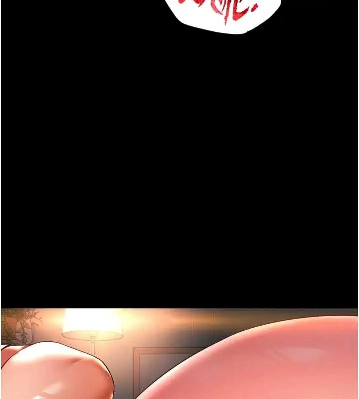 漫画《越线咨询》第6话第158张图