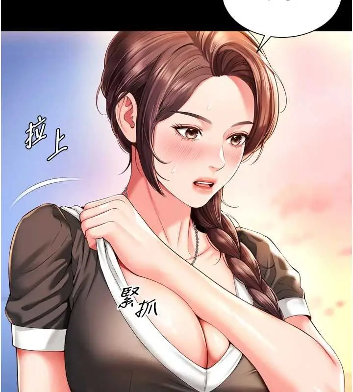 漫画《越线咨询》第6话第16张图
