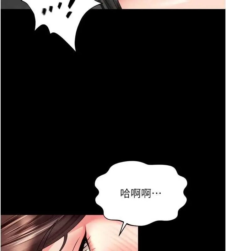 漫画《越线咨询》第6话第160张图