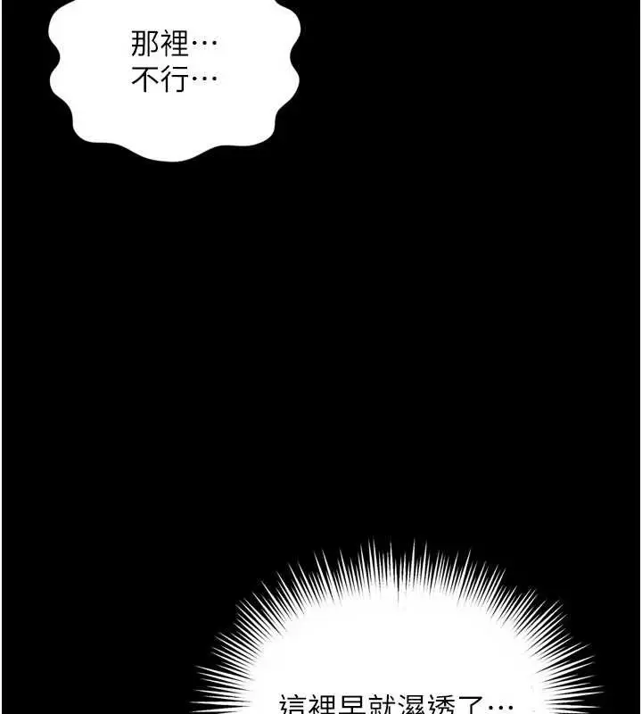漫画《越线咨询》第6话第162张图