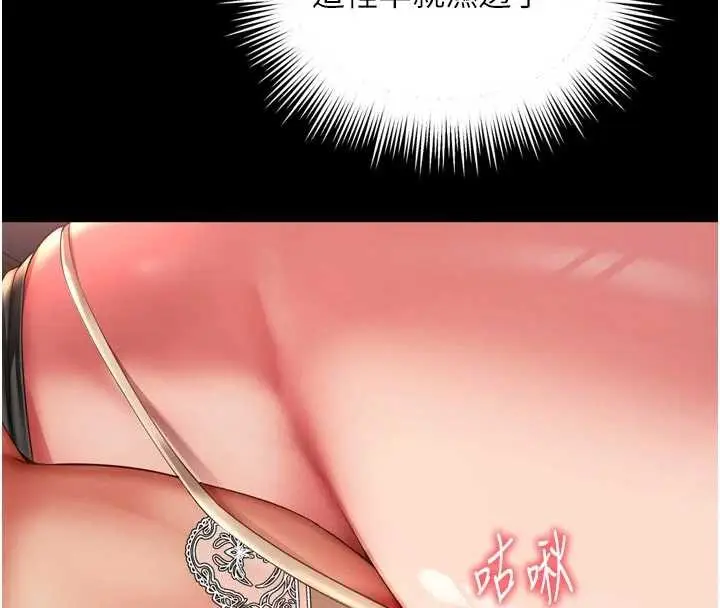漫画《越线咨询》第6话第163张图
