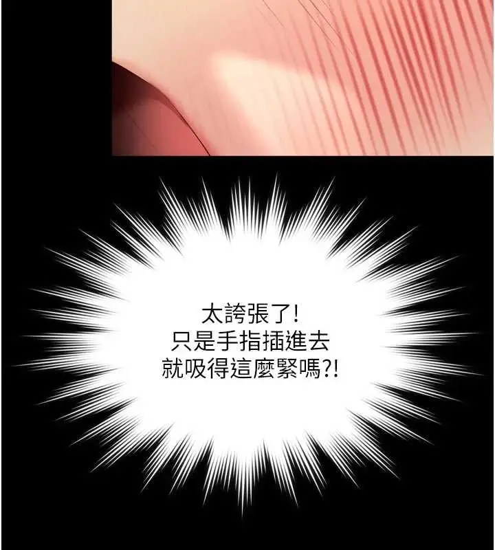 漫画《越线咨询》第6话第171张图