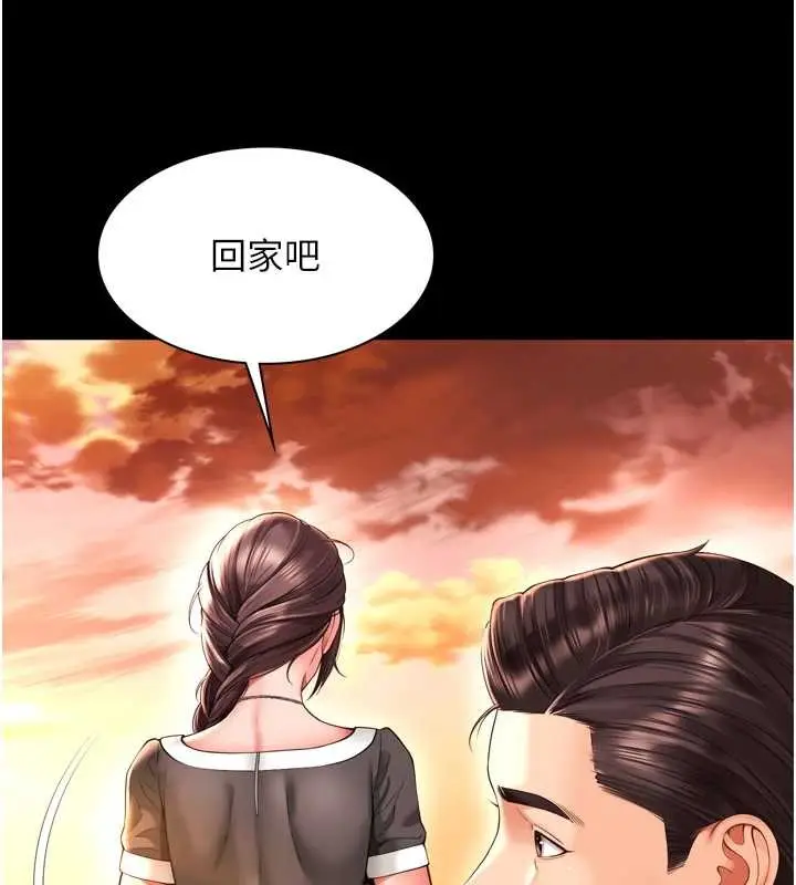 漫画《越线咨询》第6话第22张图