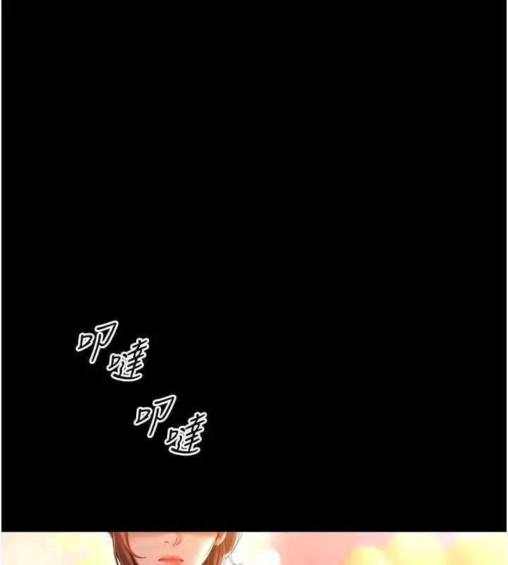 漫画《越线咨询》第6话第27张图