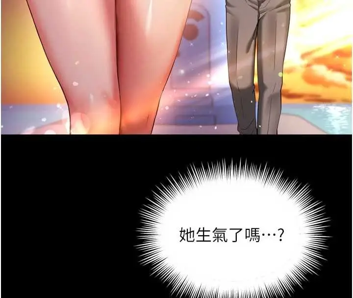 漫画《越线咨询》第6话第29张图
