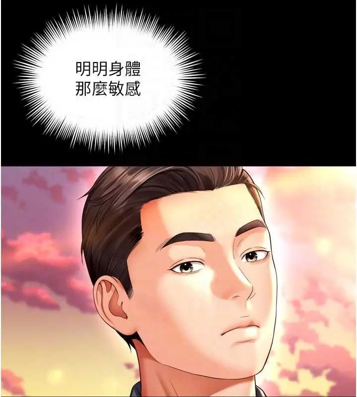 漫画《越线咨询》第6话第31张图