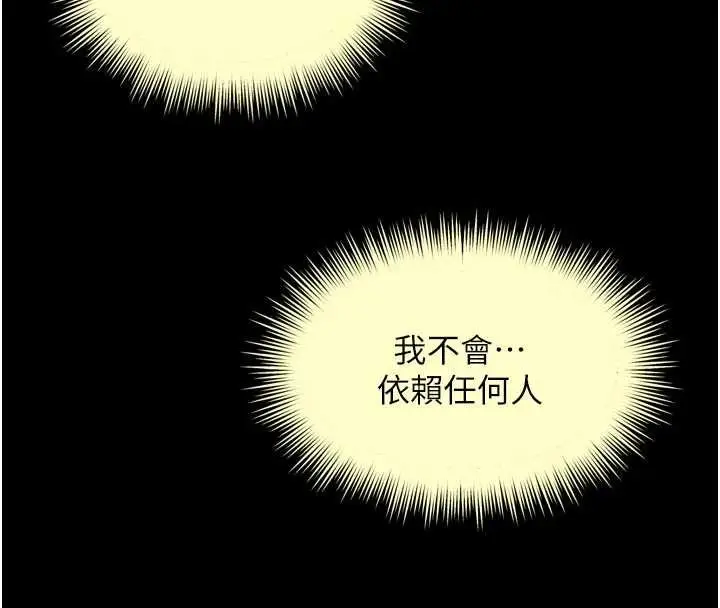 漫画《越线咨询》第6话第38张图