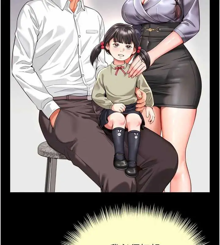 漫画《越线咨询》第6话第40张图