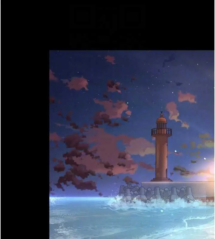 漫画《越线咨询》第6话第47张图