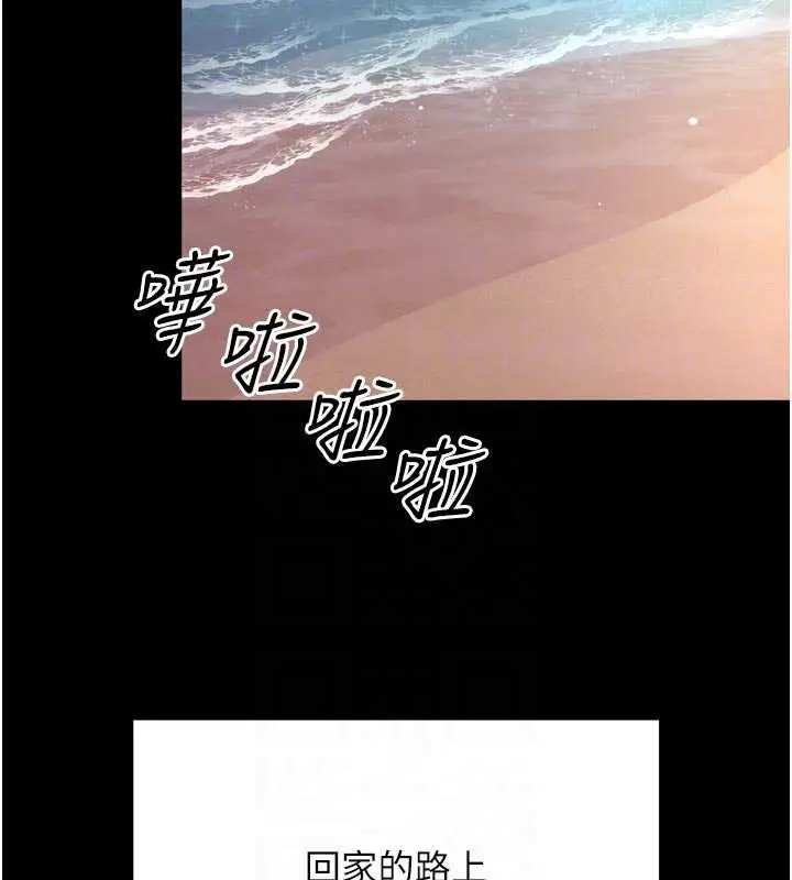 漫画《越线咨询》第6话第48张图