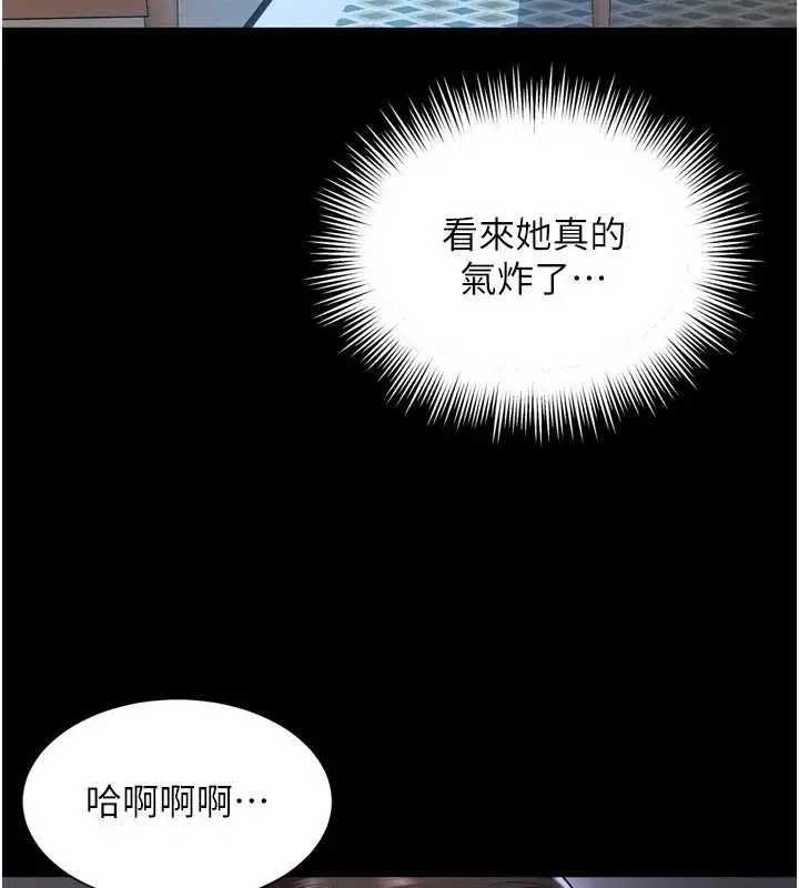 漫画《越线咨询》第6话第54张图