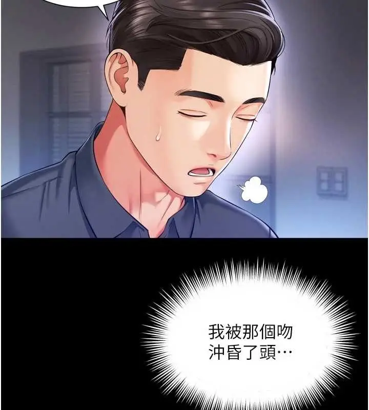 漫画《越线咨询》第6话第55张图