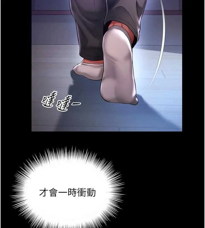 漫画《越线咨询》第6话第57张图