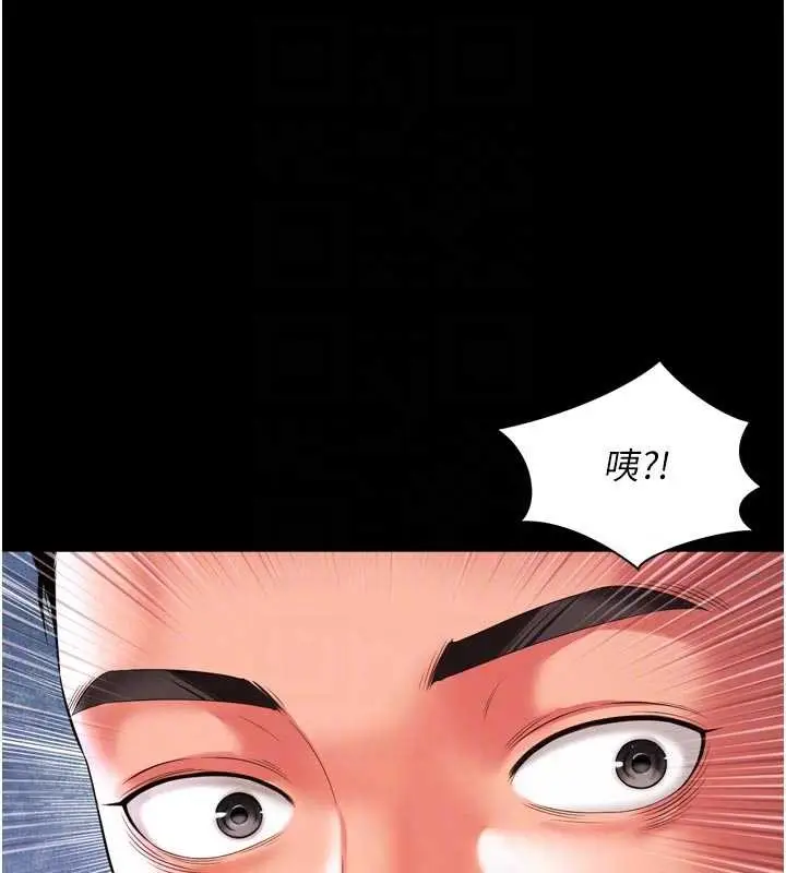 漫画《越线咨询》第6话第61张图