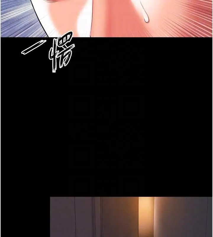 漫画《越线咨询》第6话第62张图