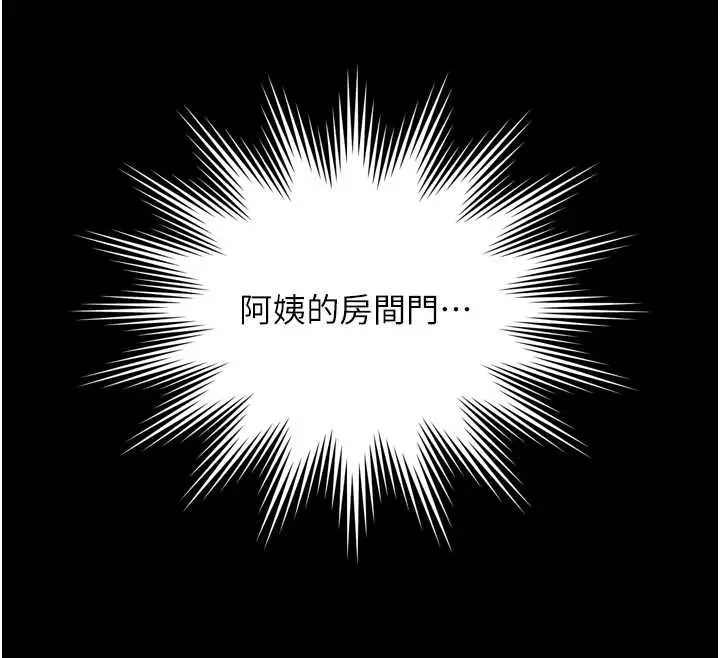 漫画《越线咨询》第6话第64张图