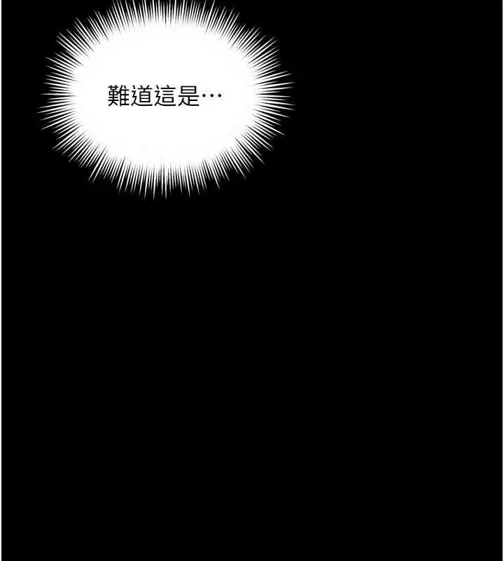 漫画《越线咨询》第6话第67张图