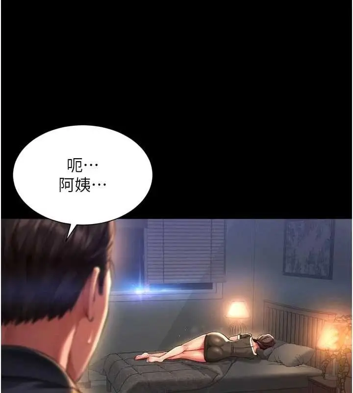 漫画《越线咨询》第6话第74张图