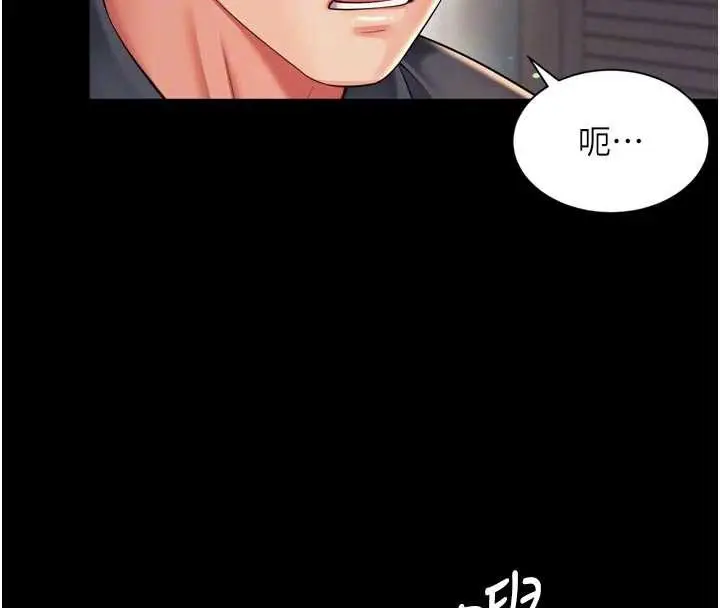 漫画《越线咨询》第6话第79张图