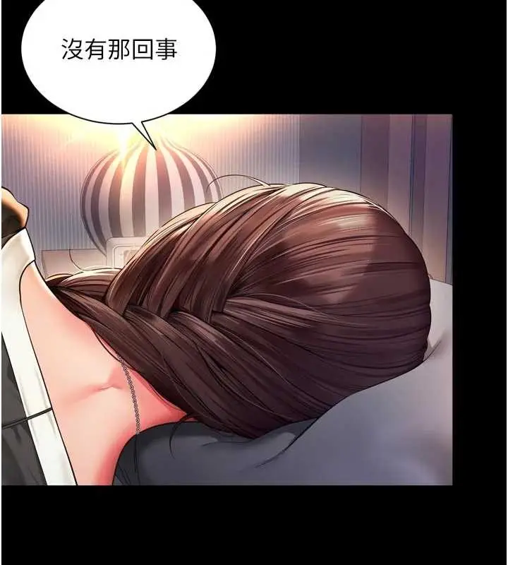 漫画《越线咨询》第6话第82张图