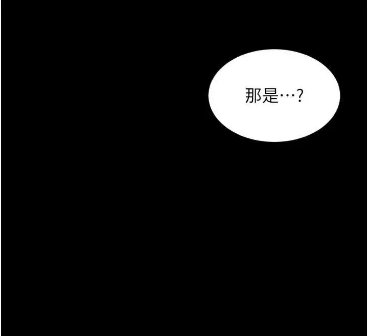 漫画《越线咨询》第6话第83张图