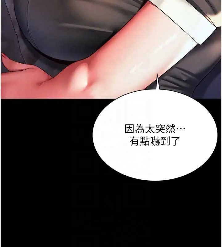 漫画《越线咨询》第6话第85张图