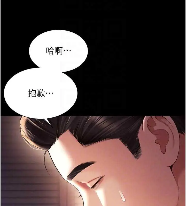 漫画《越线咨询》第6话第86张图