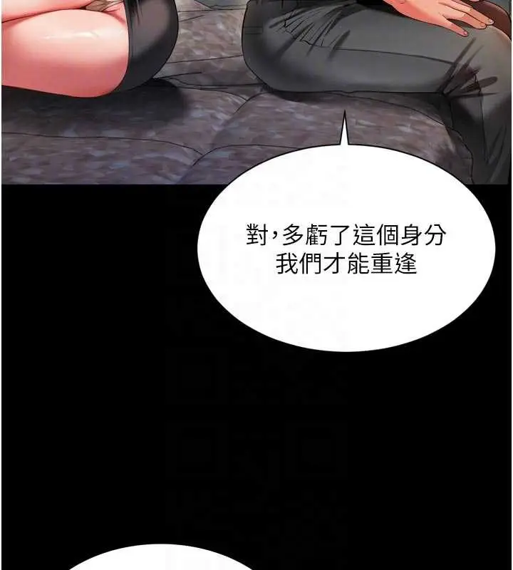 漫画《越线咨询》第6话第90张图