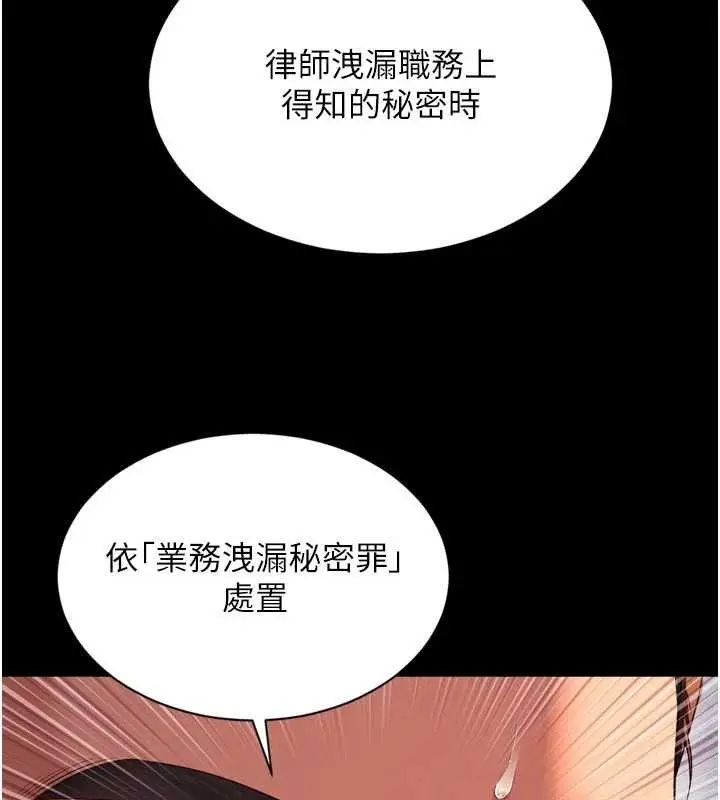 漫画《越线咨询》第6话第95张图