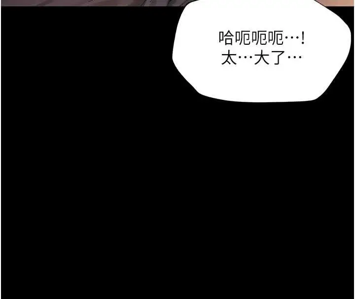 漫画《越线咨询》第7话第100张图