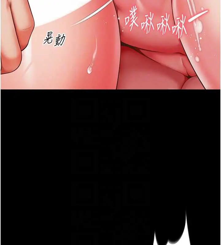 漫画《越线咨询》第7话第102张图