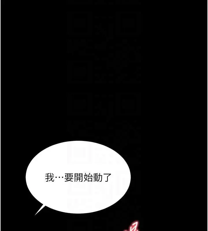 漫画《越线咨询》第7话第110张图