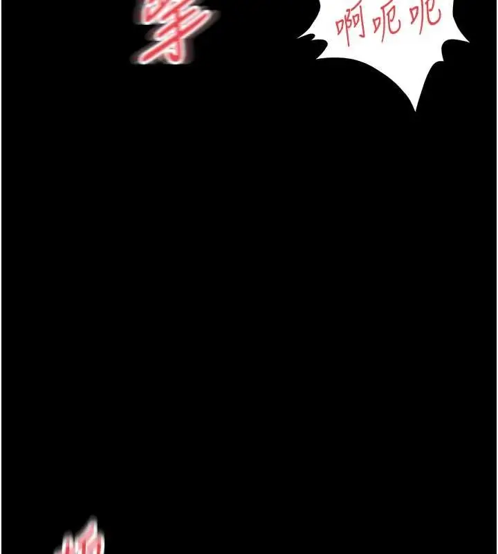 漫画《越线咨询》第7话第114张图