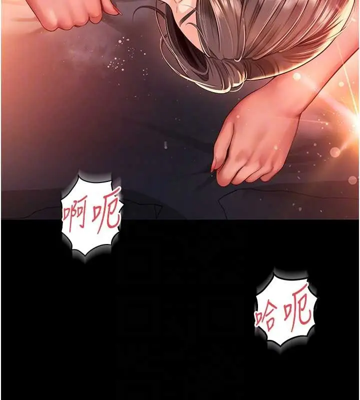 漫画《越线咨询》第7话第118张图