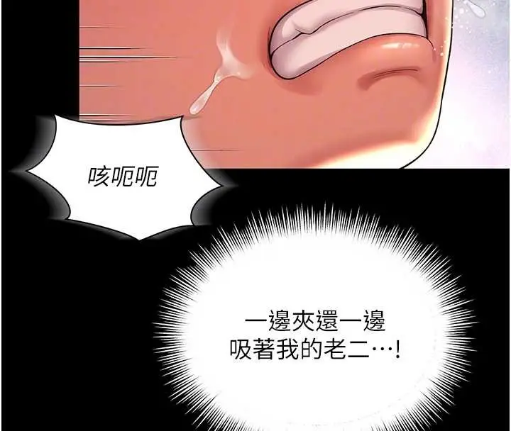 漫画《越线咨询》第7话第120张图