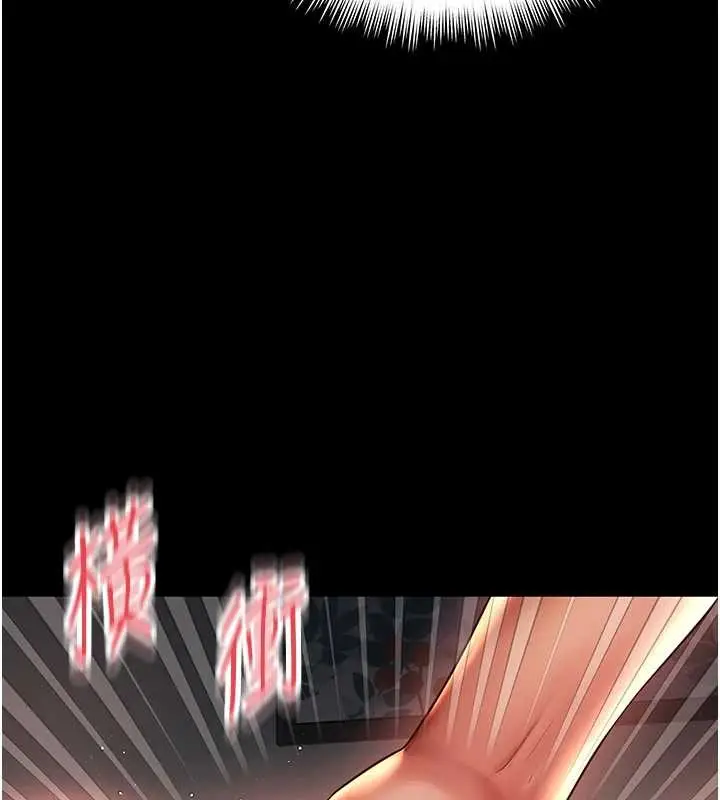 漫画《越线咨询》第7话第121张图
