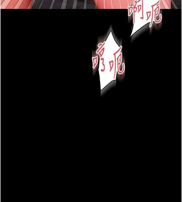 漫画《越线咨询》第7话第123张图