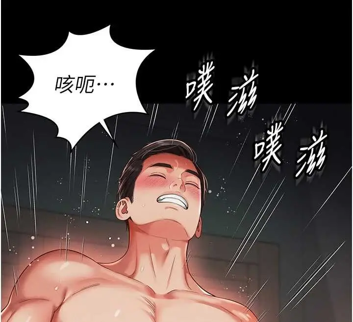 漫画《越线咨询》第7话第124张图