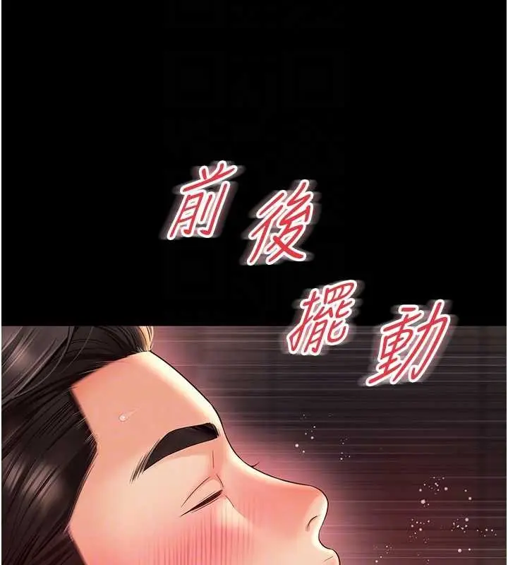 漫画《越线咨询》第7话第127张图