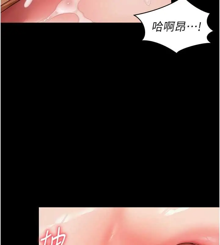 漫画《越线咨询》第7话第13张图