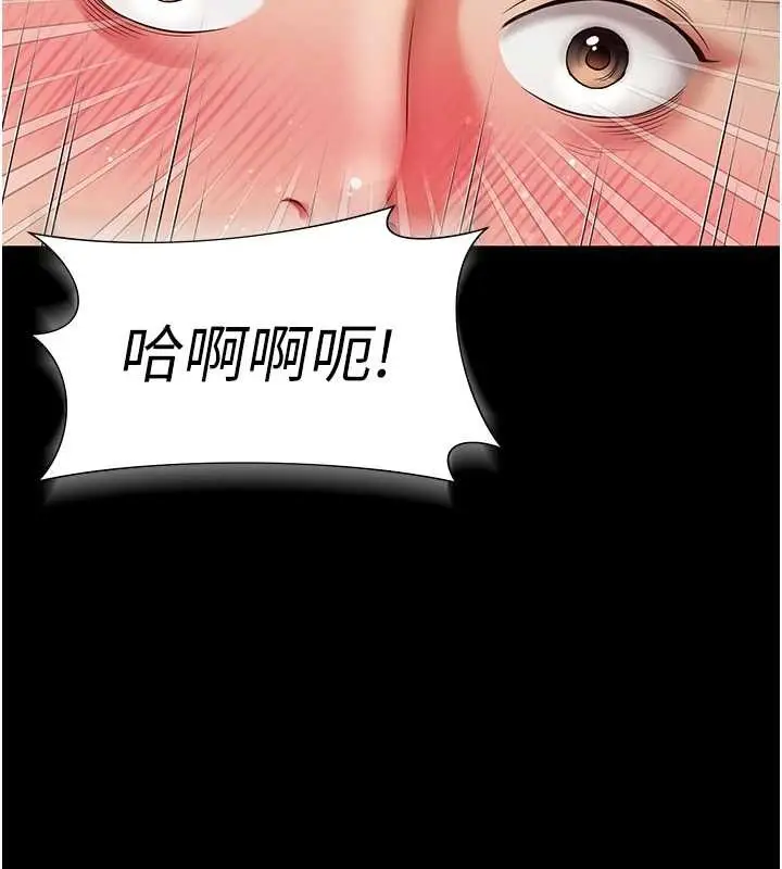 漫画《越线咨询》第7话第133张图