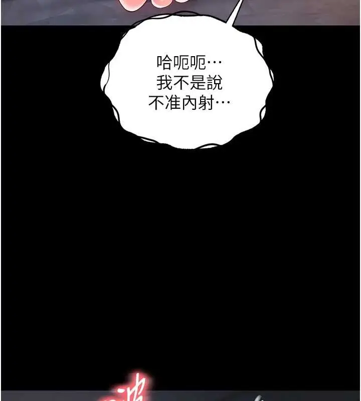 漫画《越线咨询》第7话第139张图